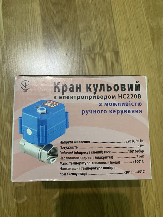 Кран кульовий НС220В-1/2