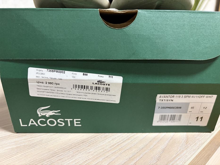Lacoste кросовки кеди