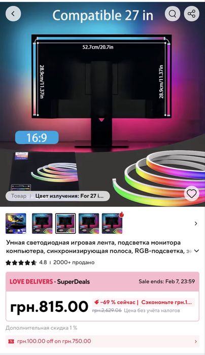 Ігровий монітор Gigabyte G27FC 165 гц 27 дюймів + SkyDimo підсвітка