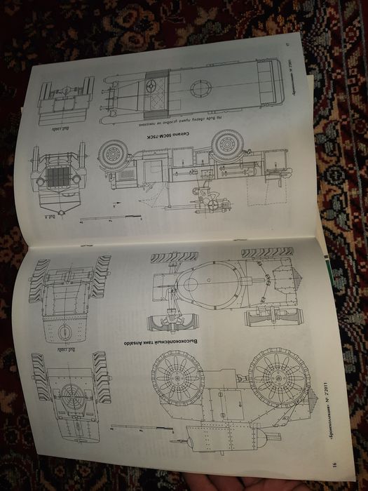 Журнал Бронеавтомобили Вермахта
