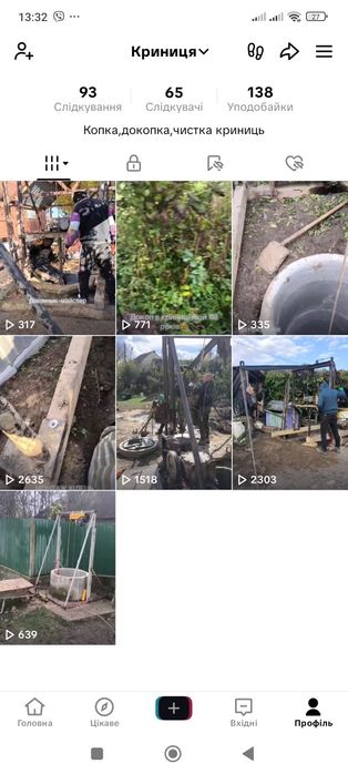 Криниці копаємо поглиблюємо чистимо