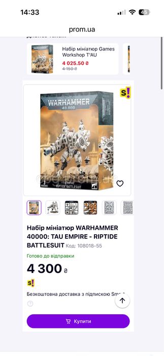 Набір Бойовий костюм Ріптайд.Warhammer Riptide Battlesuit