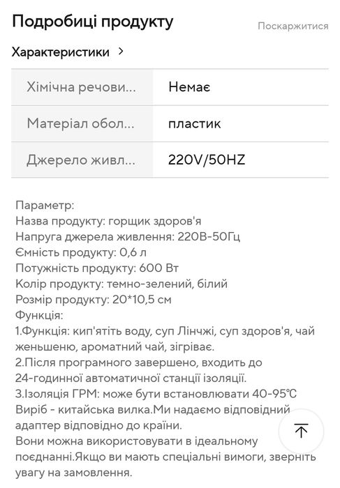 Портативний електричний чайник TEAEGG RS-H661