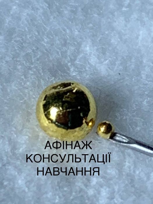 Афінаж, консультації, навчання
