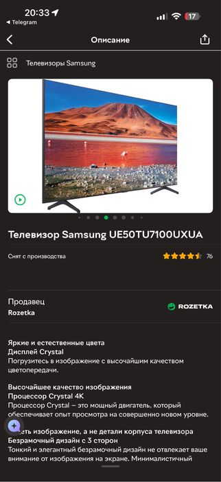 Телевизор Samsung UE50TU7100UXUA ідеальний