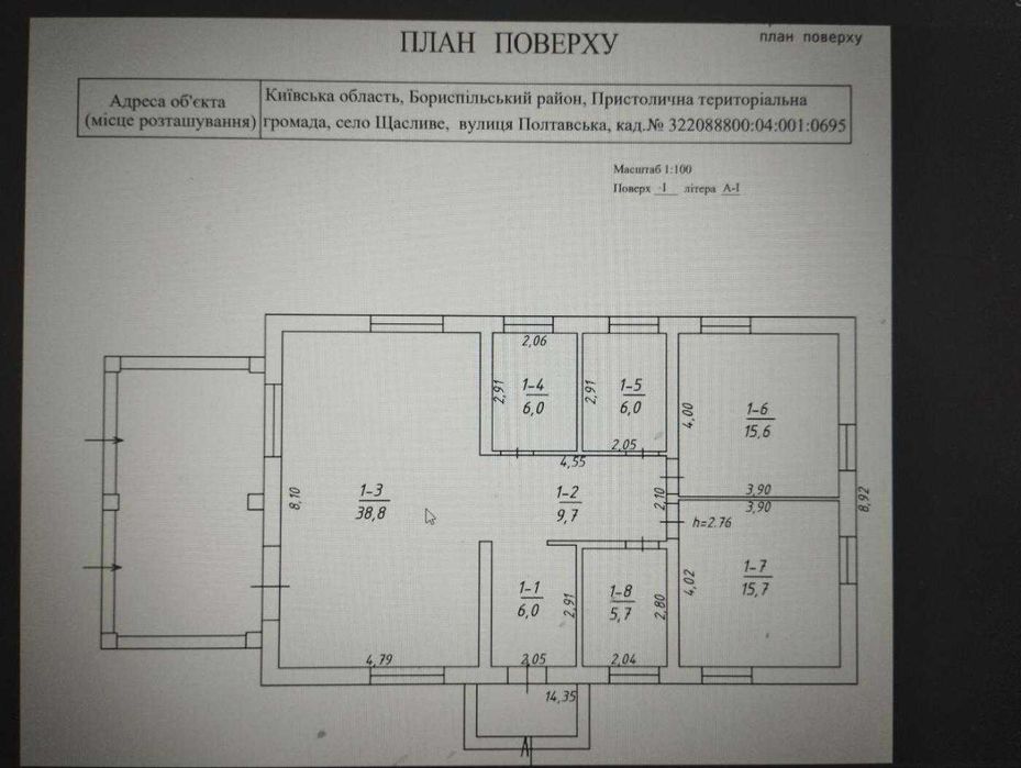 ПРОДАЖ будинку с.Щасливе, програми ТАК, без ремонту