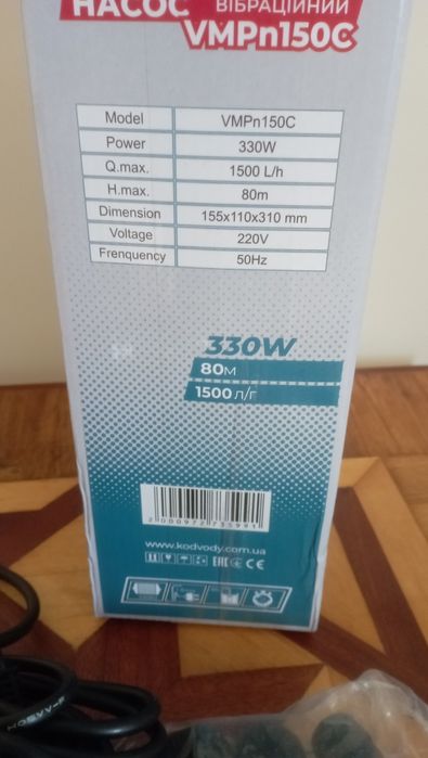 Насос вібраційний N.E.K.  VMPn150 C