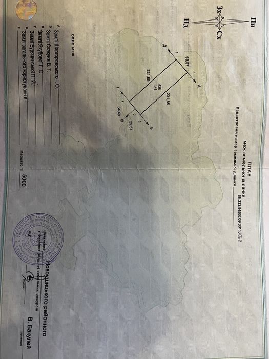 Продаж яблуневого саду 1.52 га Хмельниччина