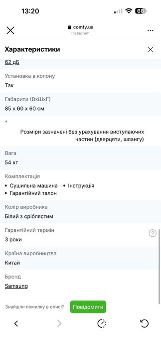 сушильна машина samsung