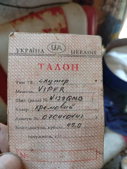 Продам мопед viper