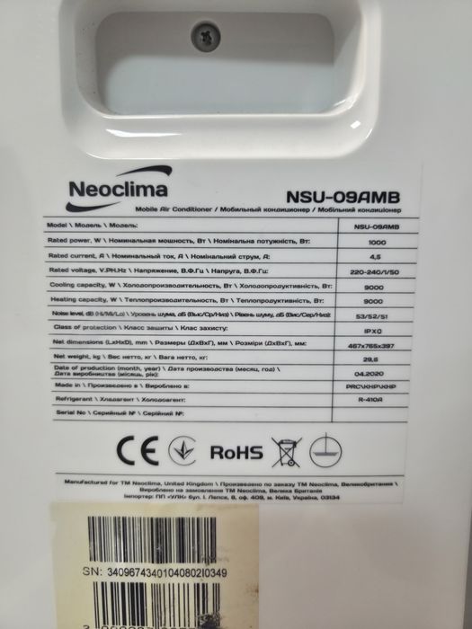 Кондиціонер Neoclima NSU-09AMB