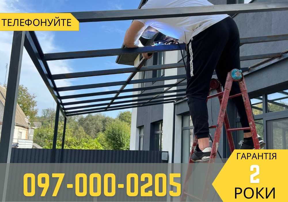 Зварювальні роботи Монтаж металоконструкцій Навіси, сходи, ангари