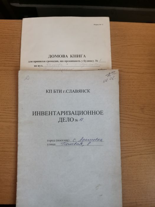 Земельний участок