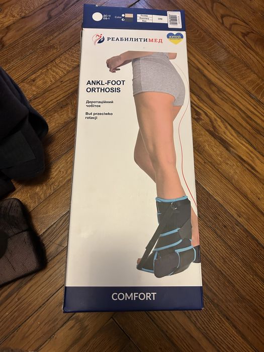 Деротаційний чобіток DS-1