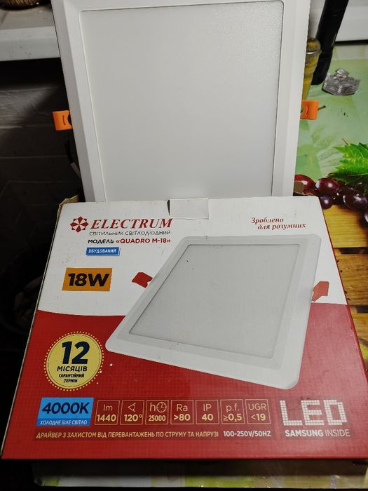 Світильник світодіодний