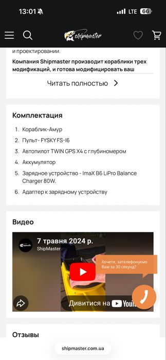 Карповий кораблик