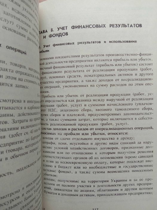 «Настольная КНИГА БУХГАЛТЕРА». Автор Свидерский Е. И.