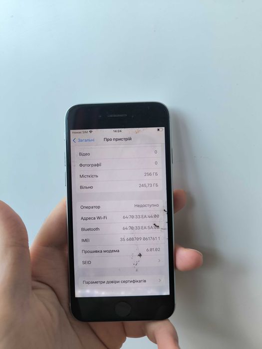 Apple iPhone 8 256 ГБ