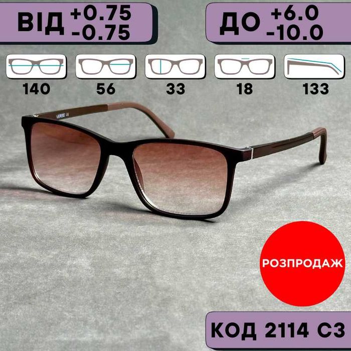 Чоловічі тоновані окуляри для зору + та -  Код 2114 С3