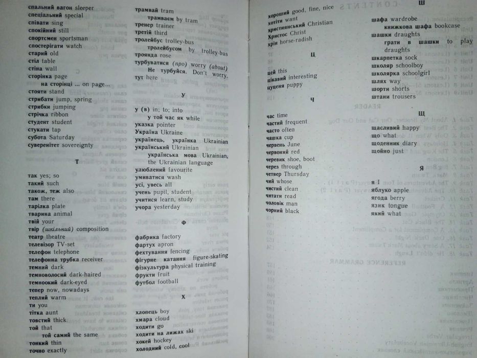 Книга 2003 р. В. М. Плахотник Англійська мова 7 класу
