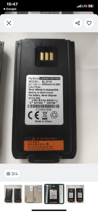 Акумулятор  Hytera BL2016