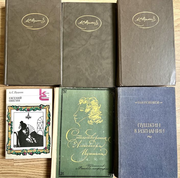 Лот книг А.С.Пушкин