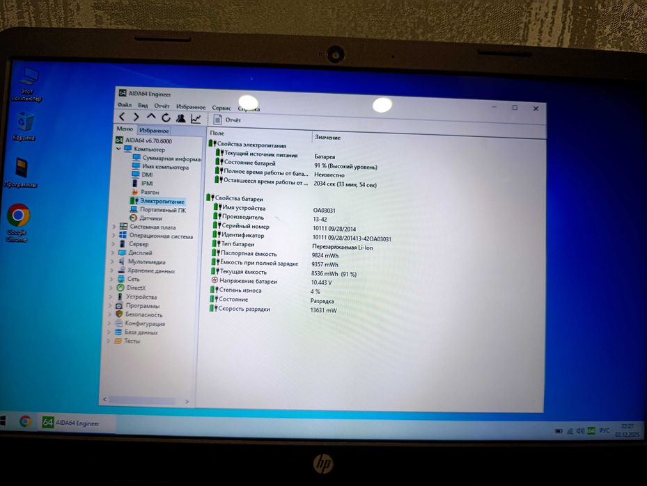 HP 15-g020dx (QuadCore A6-5200/DDR3 8Gb/HD 8400/HDD 1Tb)