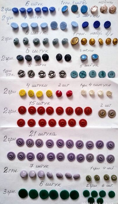 Пуговицы новые  для одежды