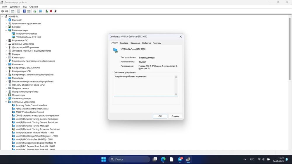 Ноутбук Asus Tuf Gamining 1650, intel 10