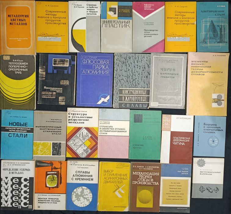 Різна технічна література та література з точних наук лот 25.27