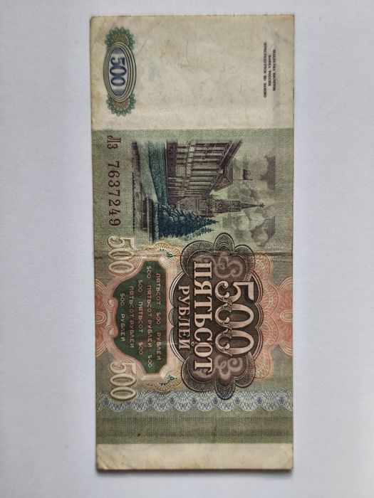 500 rubli z 1993 roku.