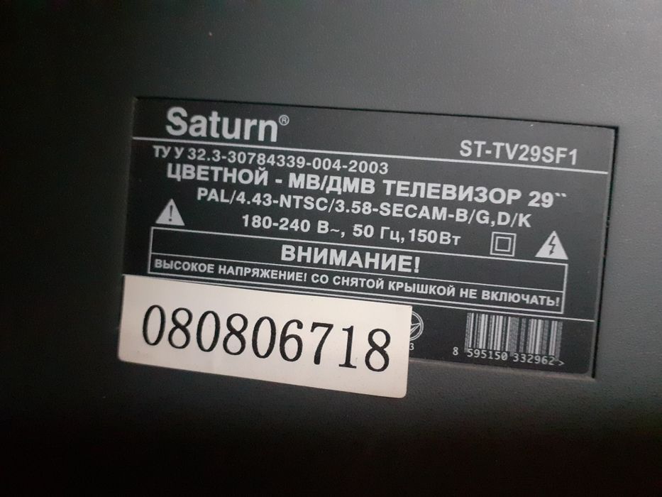 телевізор Saturn ST-TV29SF1
