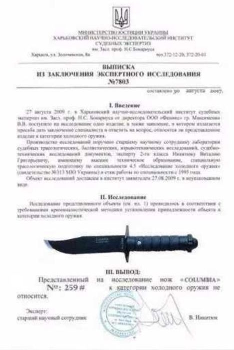 Продам нож финку n690