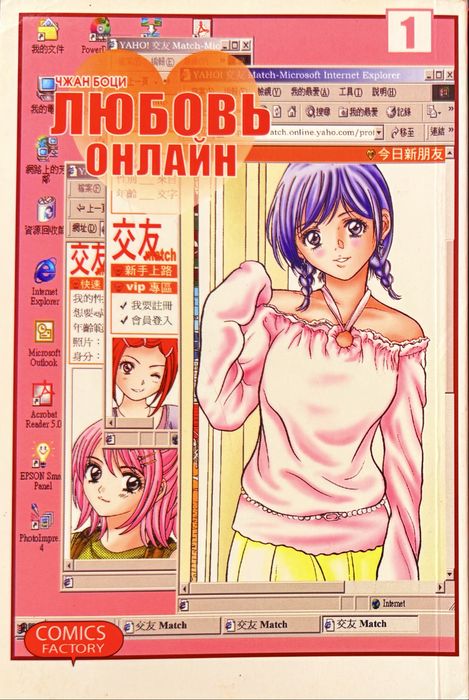 Комплект коміксів Аніме, Манга manhwa