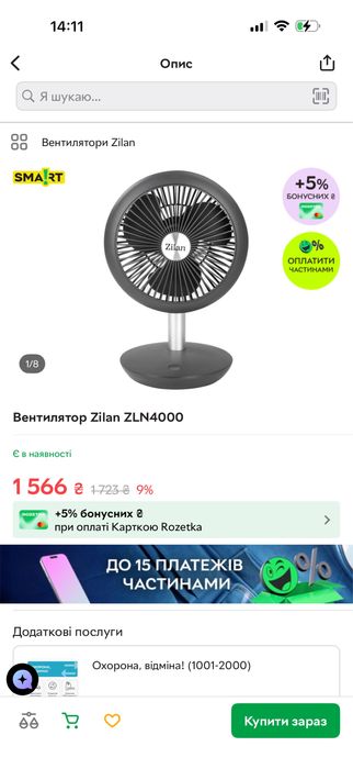 Приліжковий вентилятор