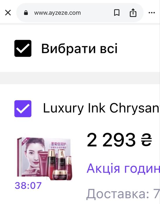 Подарунковий набір для догляду за обличчям