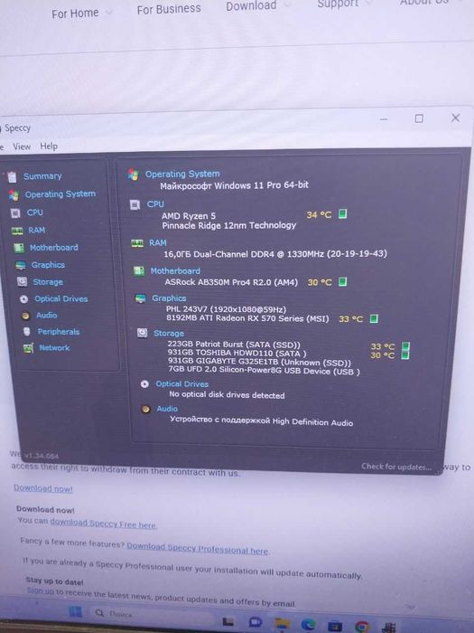 Radeon Rx 570 8gb,ram 16 ddr4 Ryzen 5 1600