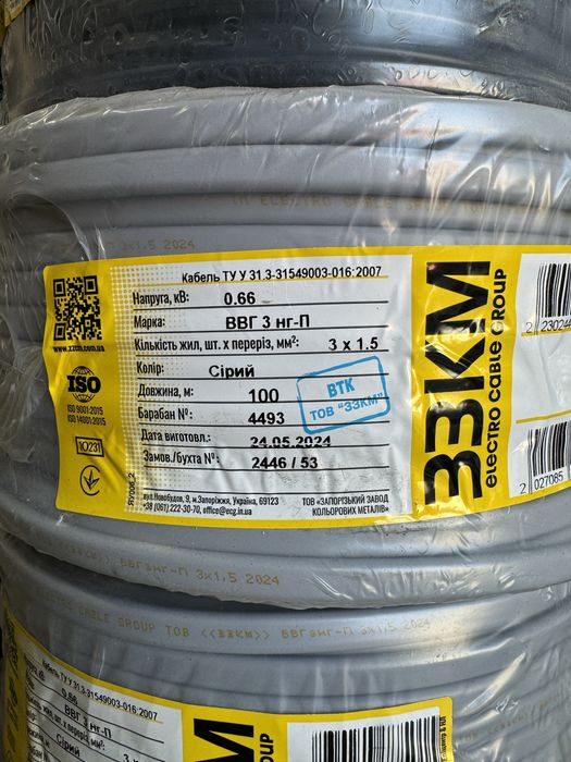 ЦЕНЫ ДОСТУПНЫЕ. Кабель, провод Запорожский ЗЗЦМ, ШВВП, ВВГ