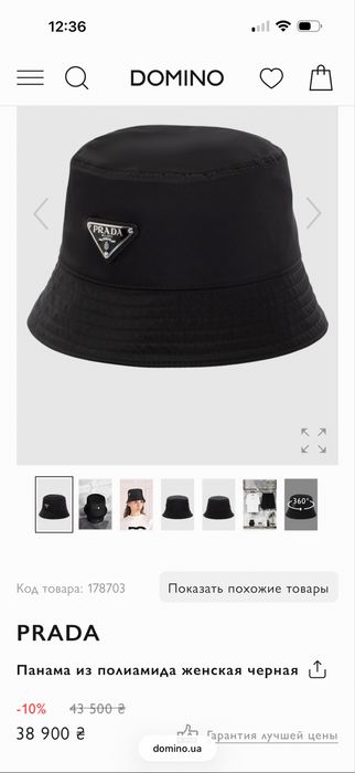 Продам панаму, Prada, розмір М, унісекс, ОРИГІНАЛ