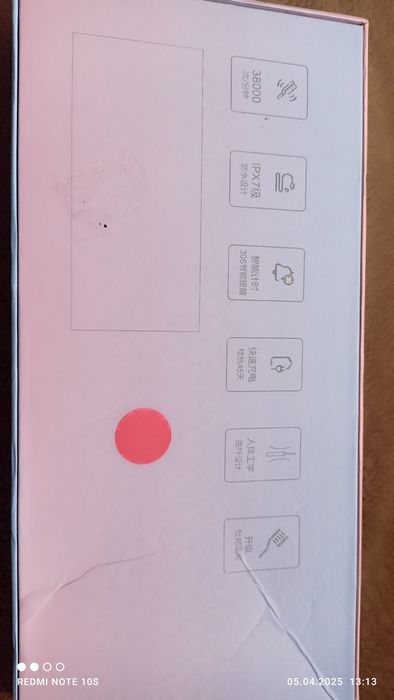 Нова електрична зубна щiтка.