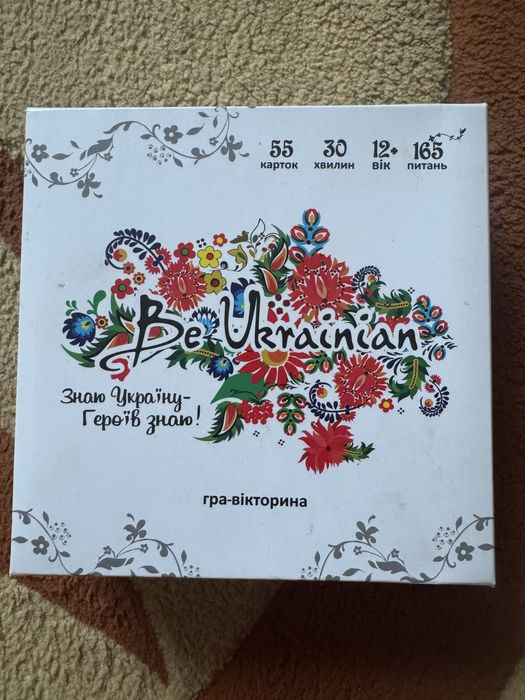 Цікаві і пізнавальни ігри