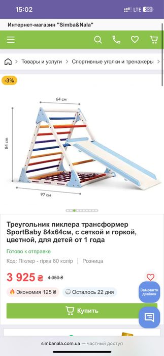 Трикутник піклера / треугольник пиклера