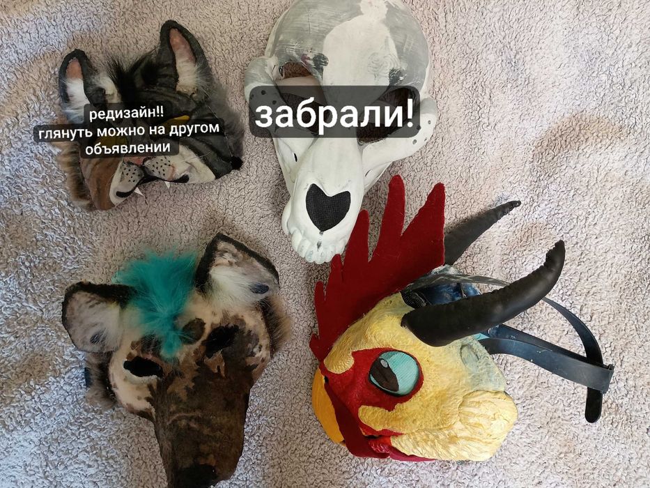 маски фурри/квадробика, база для масок