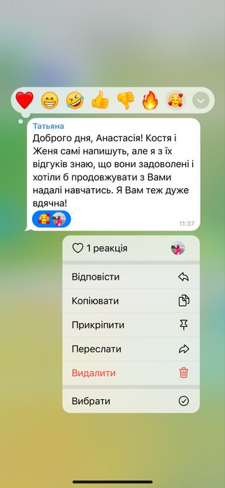 Репетитор з англійської мови