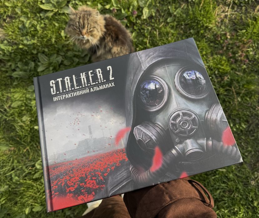 Книга STALKER 2 «Інтерактивний Альманах» Art Book АТБ