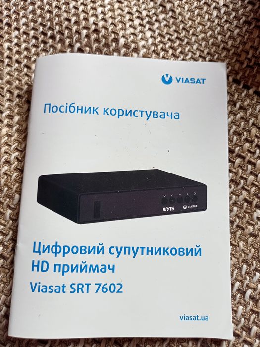 Цифровой спутниковый HD