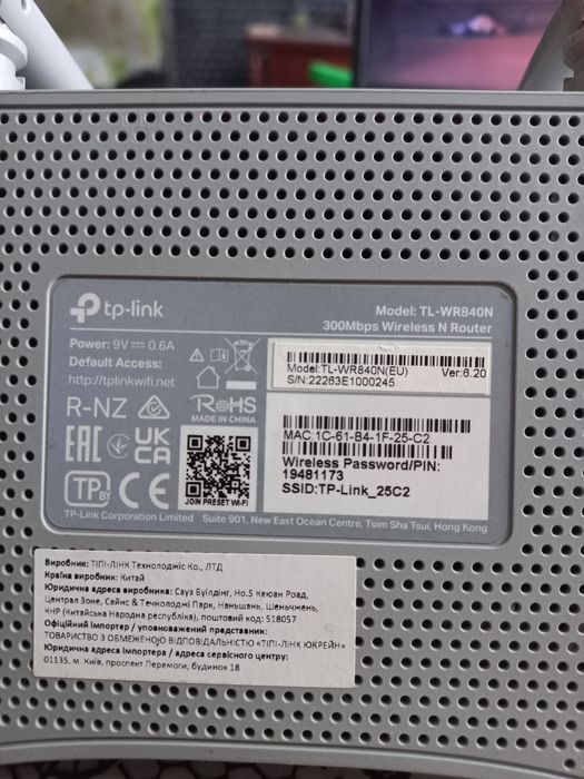 Роутер tp-link робочий