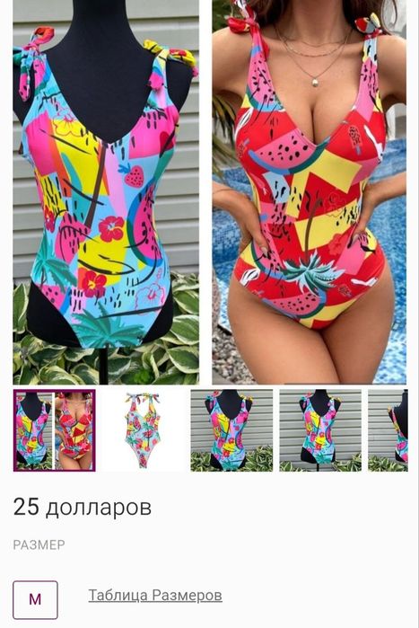 Фірмовий купальник