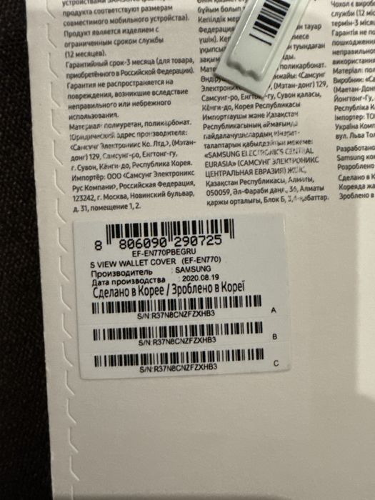 Чохол для samsung galaxy note 10 lite оригінал