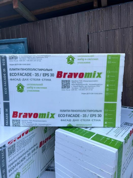 100% найнижча ціна на пінопласт у нас !!!